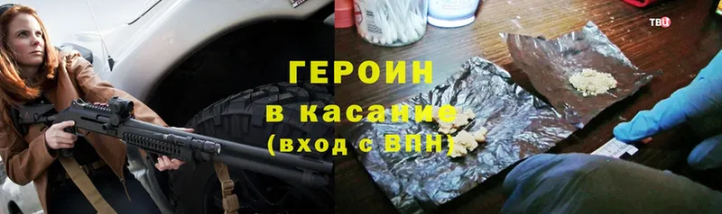 наркотики  Кимовск  ГЕРОИН Heroin 