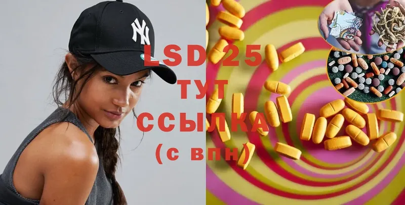 ЛСД экстази ecstasy  mega сайт  Кимовск  купить закладку 